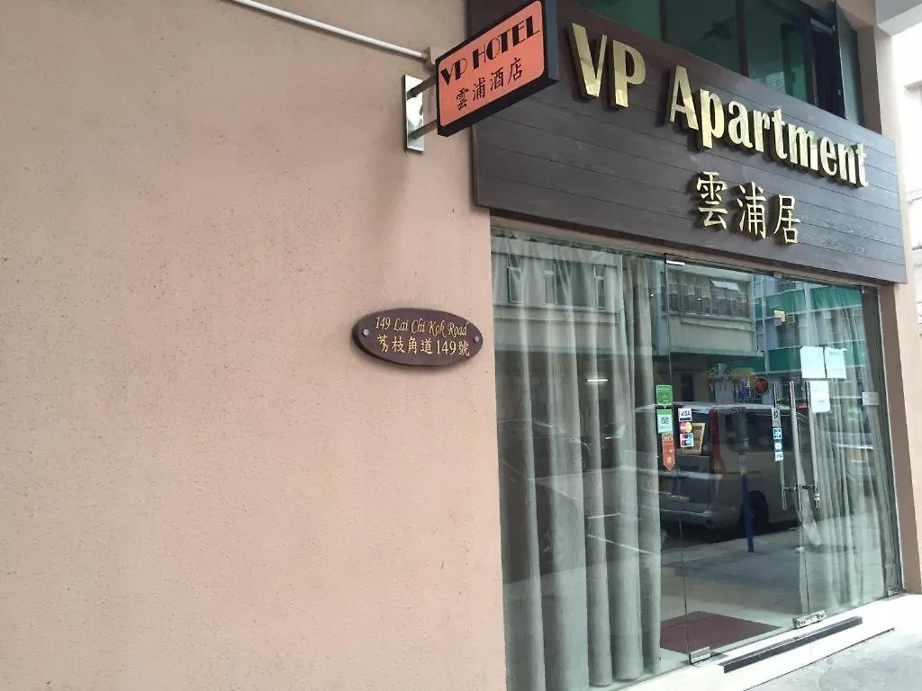 Hotel Vp Apartments Hong Kong